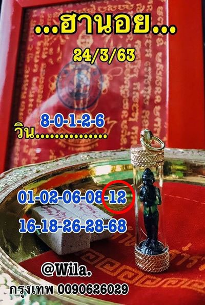 24 3 63 ชุด15
