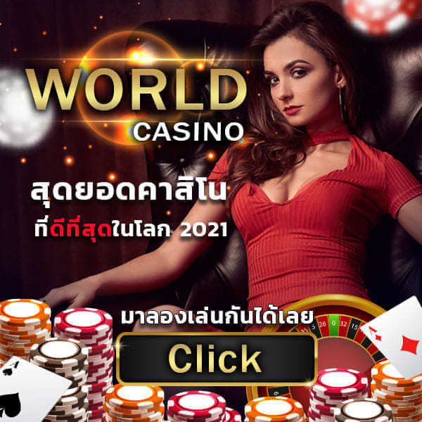 World Casino