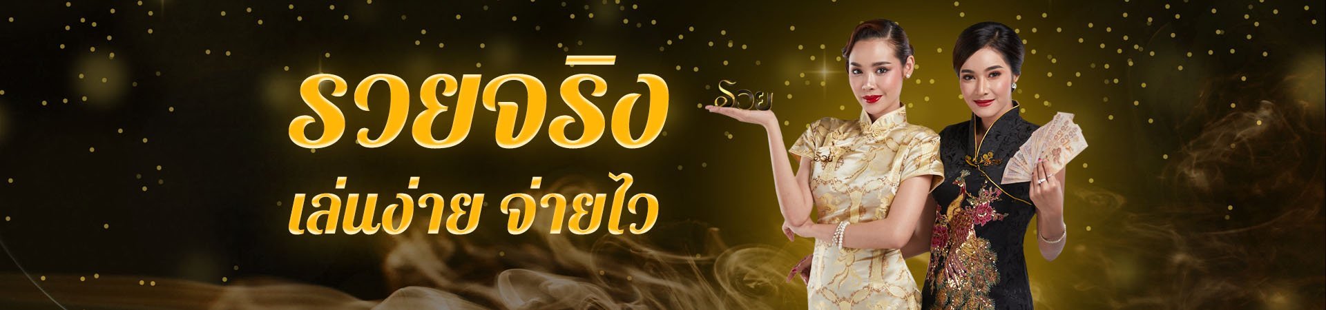 เว็บหวย วันรวย.com สมัครสมาชิก เว็บแทงหวยออนไลน์สร้างรายได้365วัน