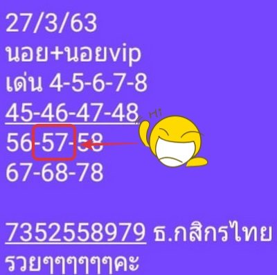 ผลหวยฮานอย