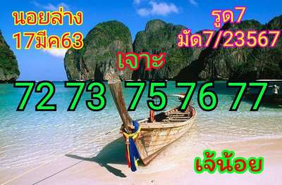 แนวทางหวยฮานอย