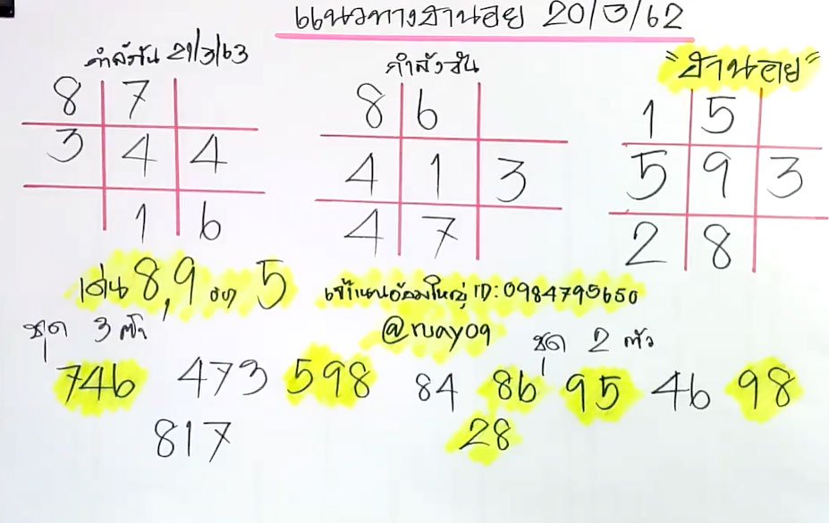 ruay365