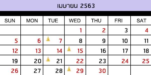 เดือนเมษายน