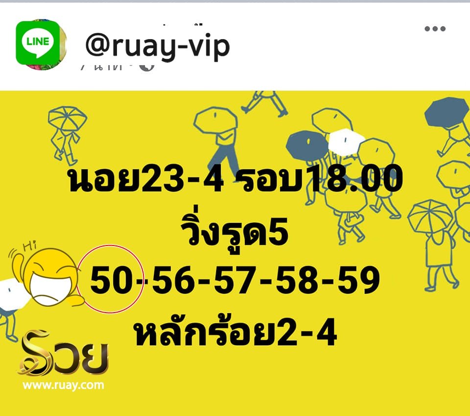 Huay Hanoi Win 1