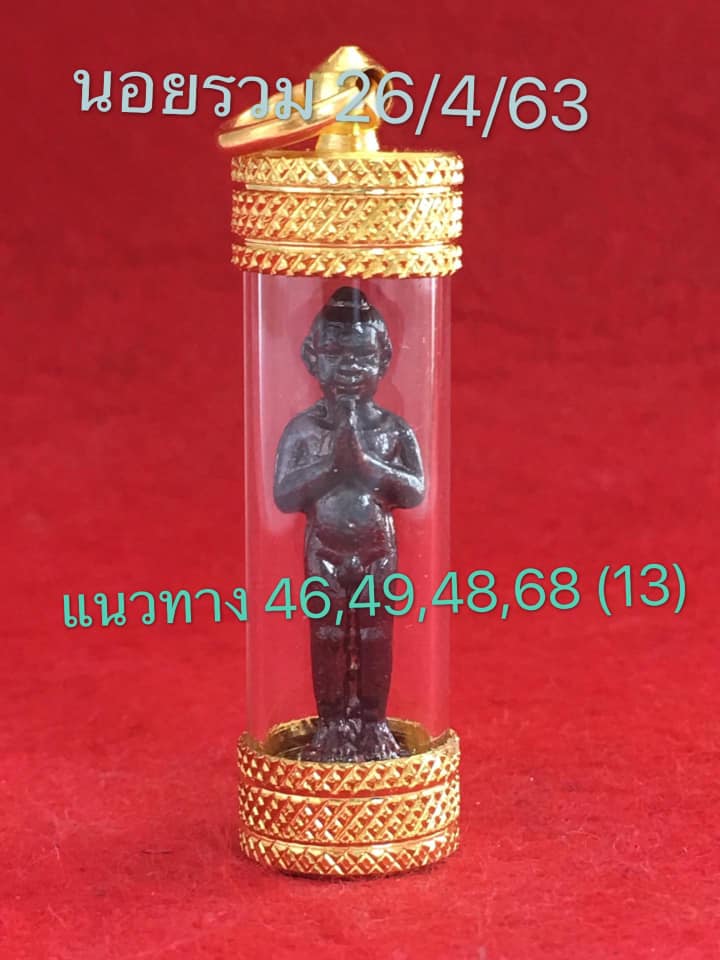 Route Hanoi Lotto 26 4 63 2