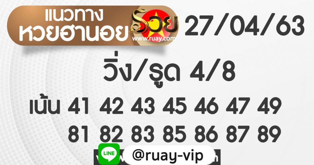 Route Hanoi Lotto 27 4 63 3