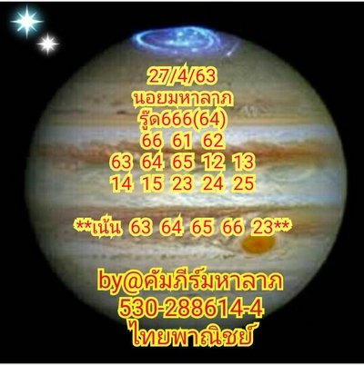 Route Hanoi Lotto 27 4 63 5