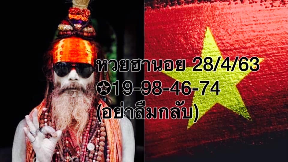 Route Hanoi Lotto 28 4 63 5