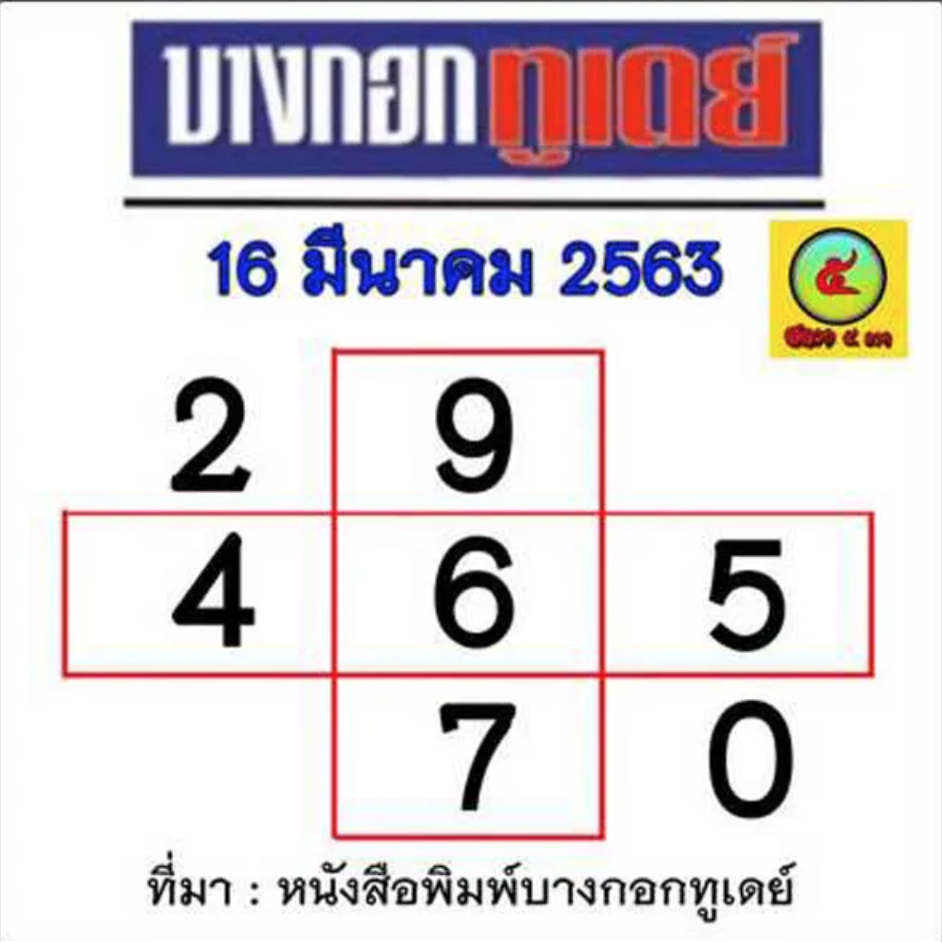 ruay365