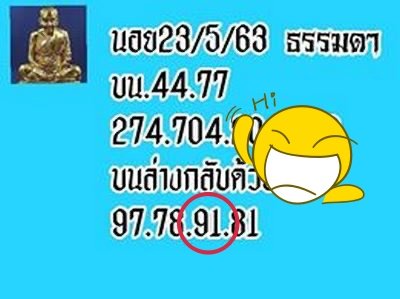  23 5 63 ชุด23