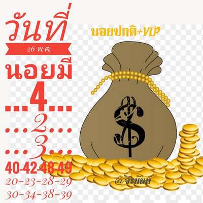 26 5 63 ชุด20
