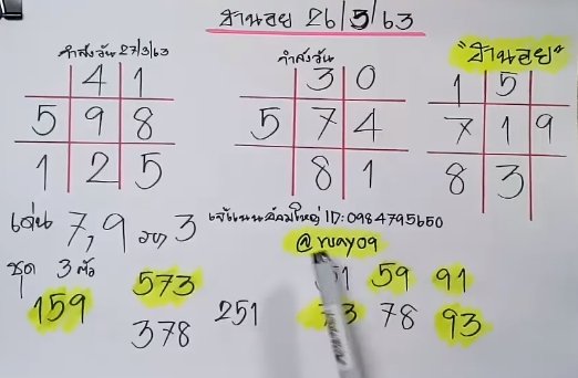26 5 63 ชุด21