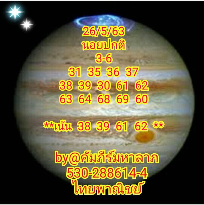 26 5 63 ชุด22