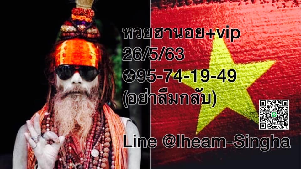 26 5 63 ชุด24
