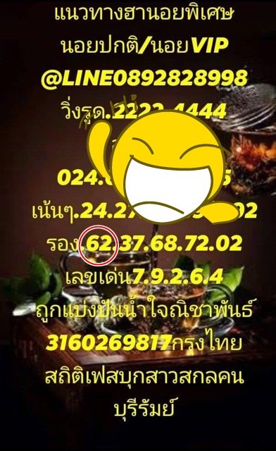 ผลหวยฮานอย