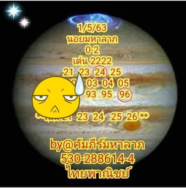 Check Hanoi Lotto Win 1.5.63.3