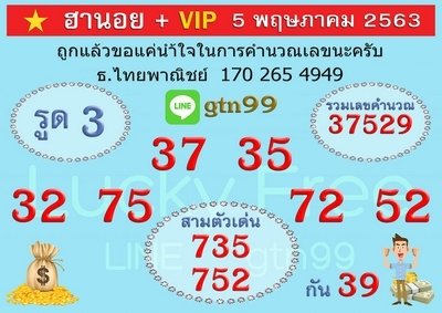 Route Hanoi Lotto 5.5.63.4