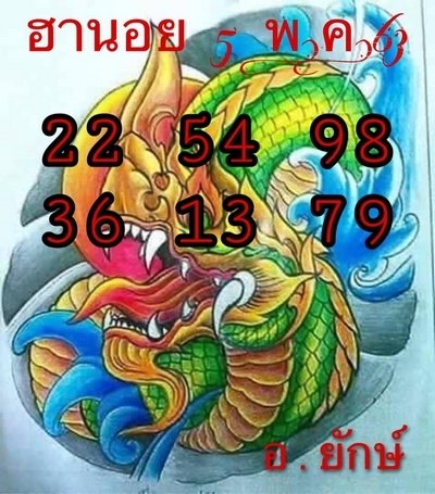 Route Hanoi Lotto 5.5.63.5