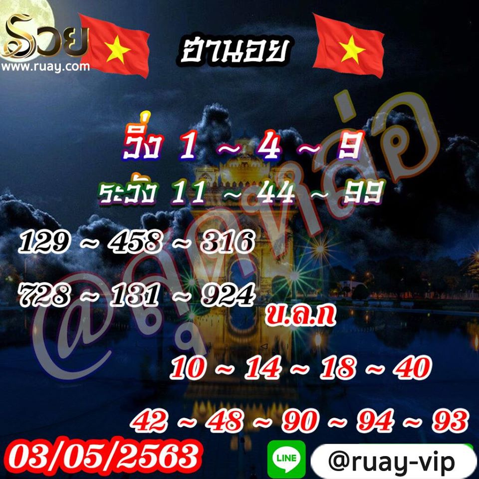Route Hanoi Lotto Win.3.5.63.2