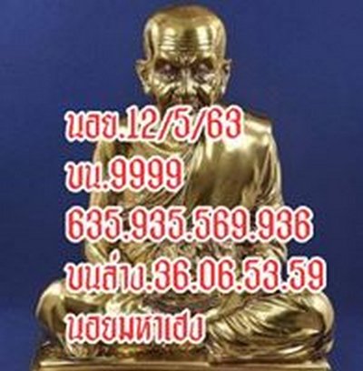 Result Hanoi 12.05.63.5