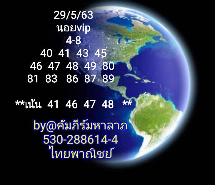 Route Hanoi 19.05.63.3