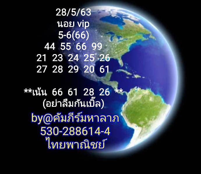 Route Hanoi 28.05.63.3