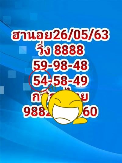 ผลฮานอย