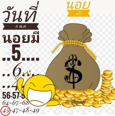 ผลหวยฮานอย