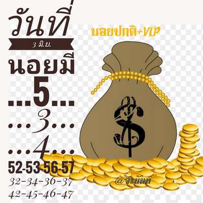 สูตรหวยฮานอย วิเคราะห์รายวัน 