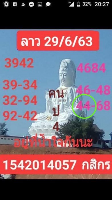 29 6 63 ชุด9