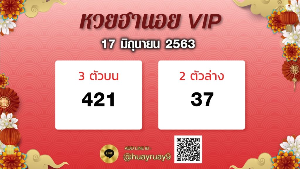 Hanoi VIP 17.6.63 1024x576