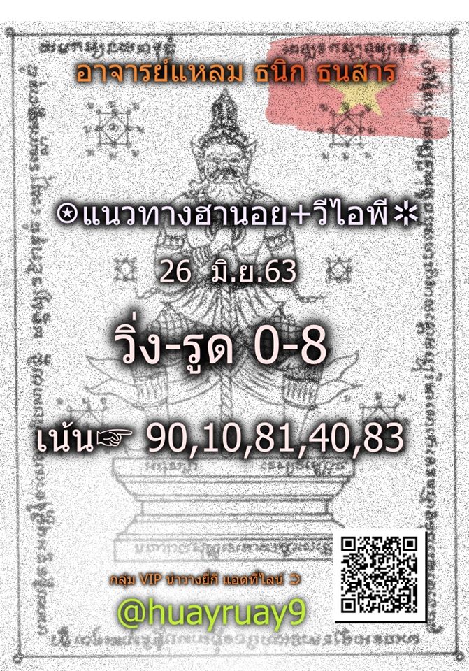 Hanoi Lotto Master Lheam 26 6 63 1