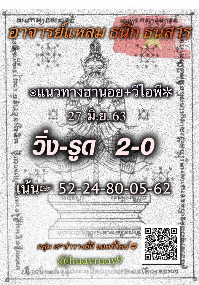 Hanoi Lotto Master Lheam 27 6 63