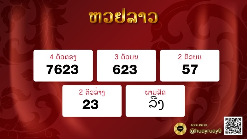 TemplateRuay9 Laos 01.10