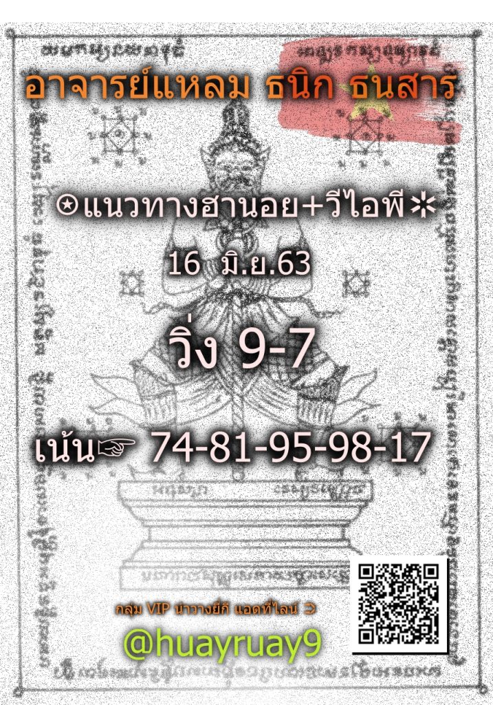 Guide Hanoi 16.06.63.4 717x1024