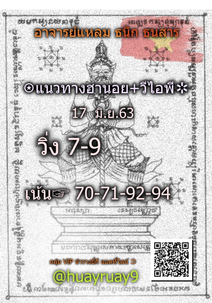 Guide Hanoi 17.06.63.5 717x1024