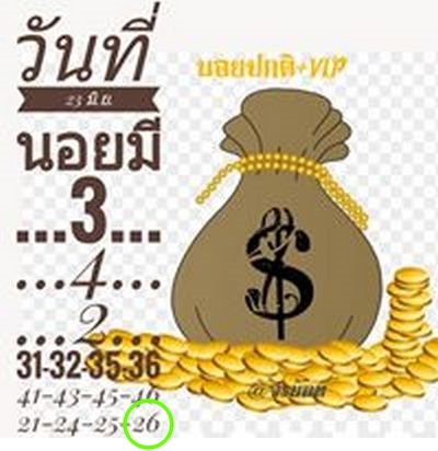 Lotto Hanoi Jiranun 23 6 63 1