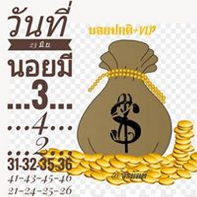 Lotto Hanoi Jiranun 23 6 63