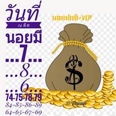 Lotto Hanoi Jiranun 24 6 63
