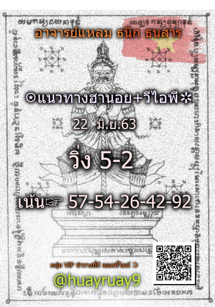 Lotto Hanoi Masterlheam 22 6 63