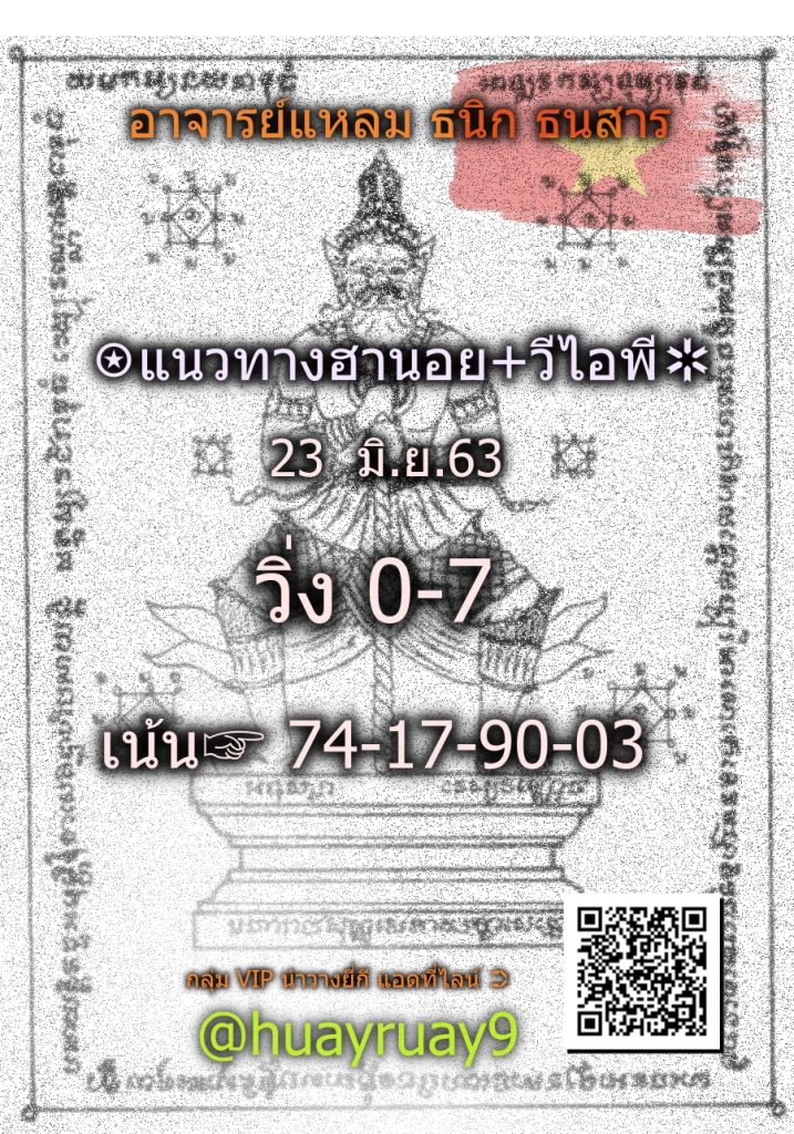 Lotto Hanoi Masterlheam 23 6 63 1