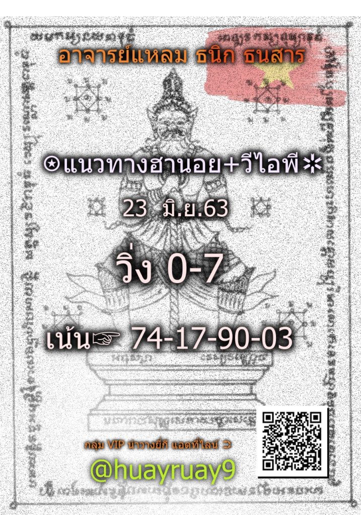 Lotto Hanoi Masterlheam 23 6 63 2