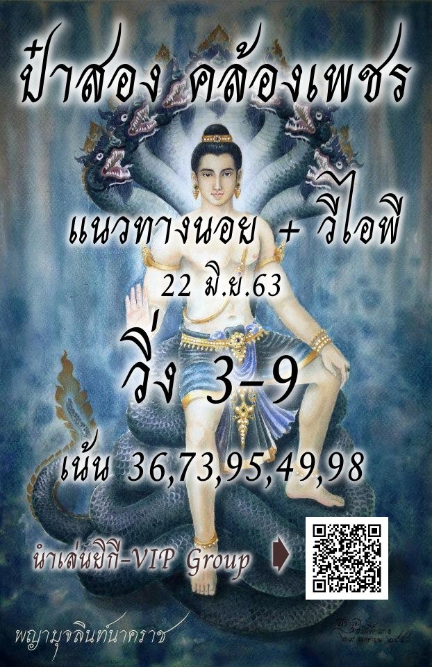 Lotto Hanoi Papazong 22 6 63
