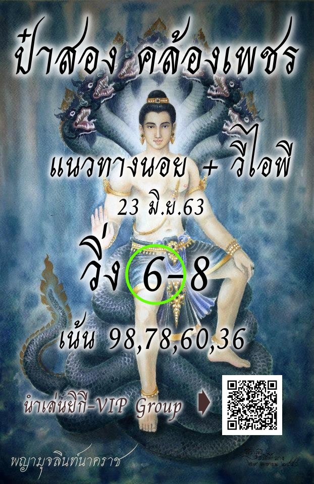 Lotto Hanoi Papazong 23 6 63 1