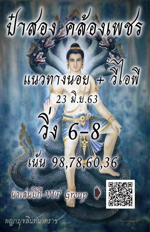Lotto Hanoi Papazong 23 6 63