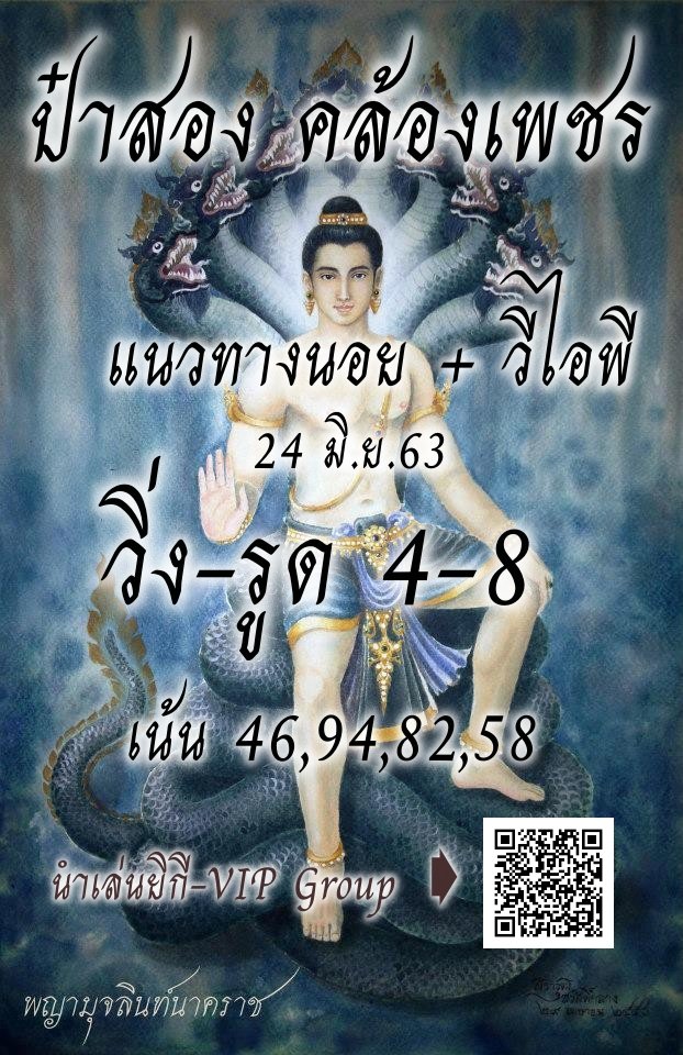 Lotto Hanoi Papazong 24 6 63