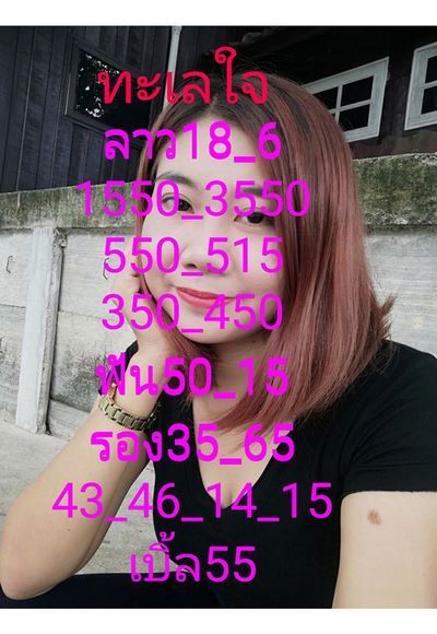 หวยลาว