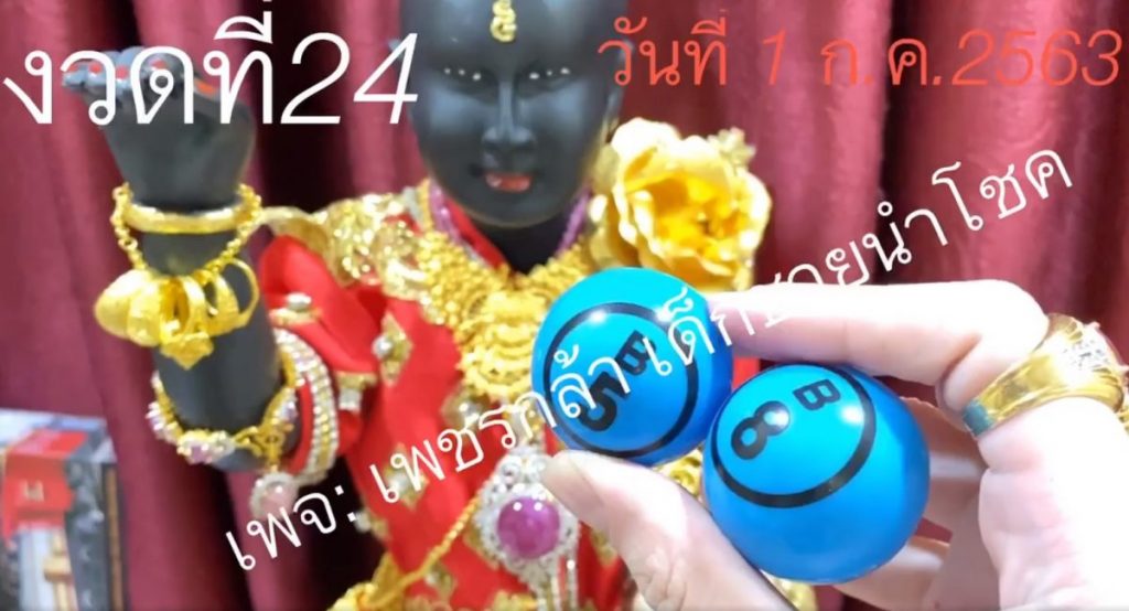  าพฟ 1 7 63 1024x554