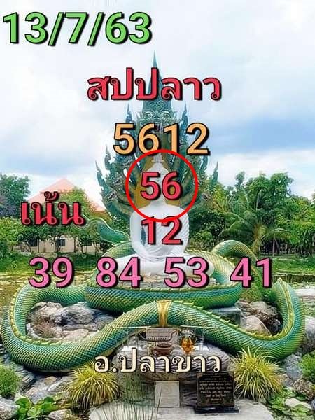 13 7 63 ชุด6 1