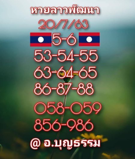 20 7 63 ชุด9